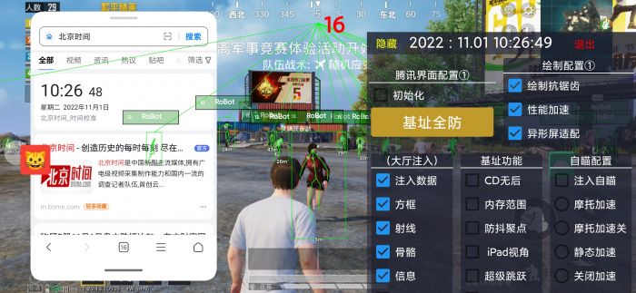 和平精英辅助瞄准怎么扫车（和平精英辅助瞄准怎么固定）