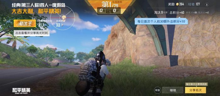 和平精英ios辅助四排王牌局（和平精英四排王牌局的主要策略有哪些？）
